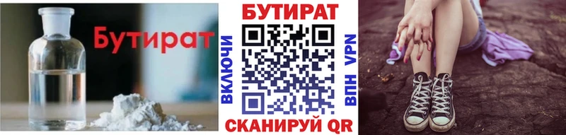 Бутират BDO 33% дарнет шоп Сольвычегодск