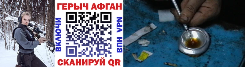 где продают   Сольвычегодск  ГЕРОИН Афган 