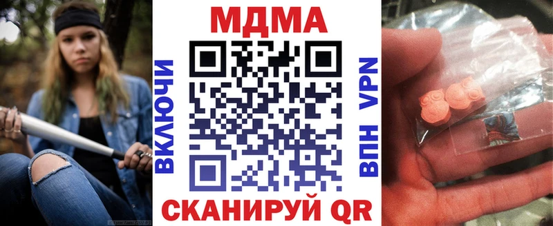 мориарти Telegram  Сольвычегодск  МДМА кристаллы  продажа наркотиков 